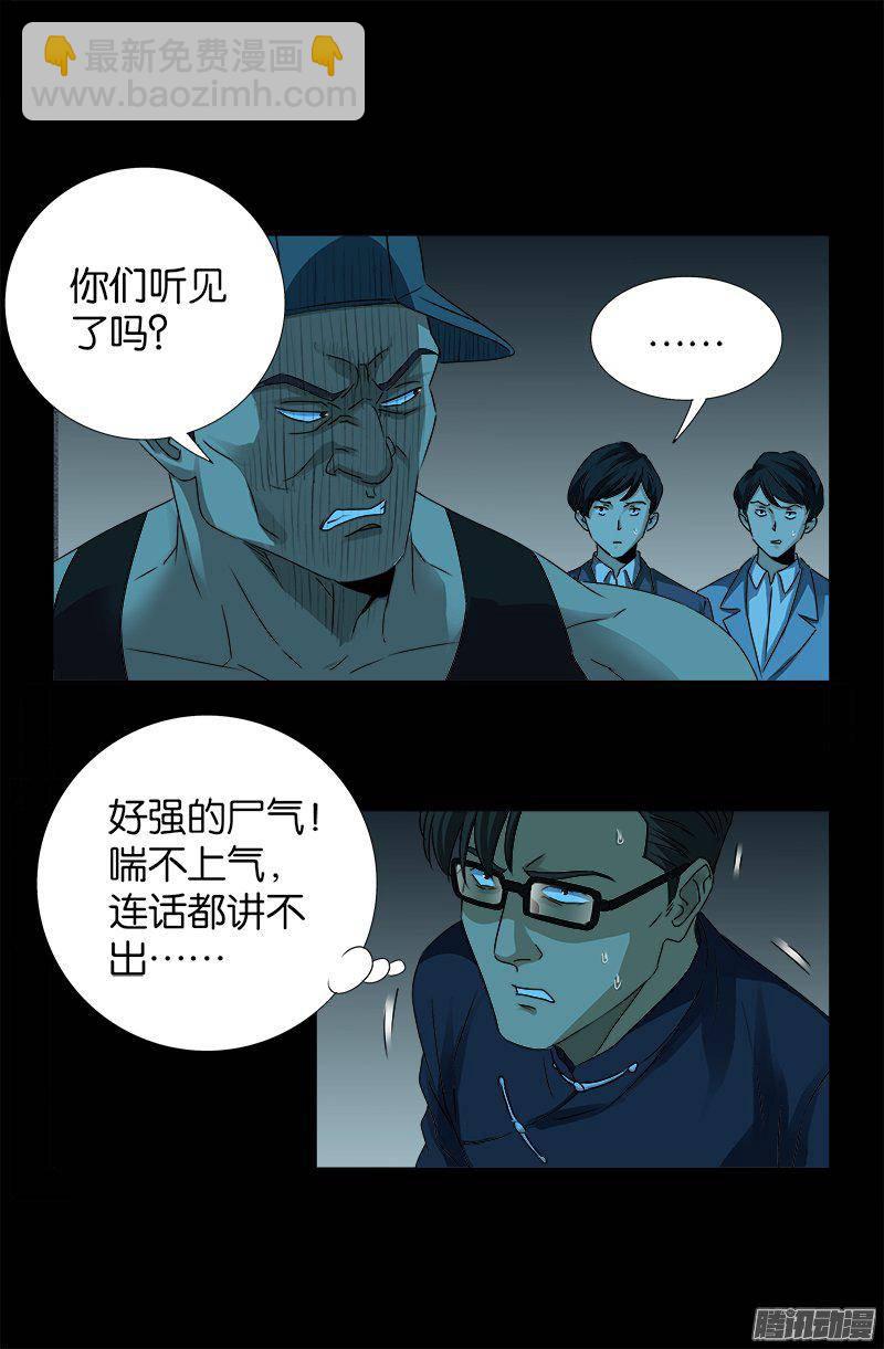 第256话 别离开我-第251话