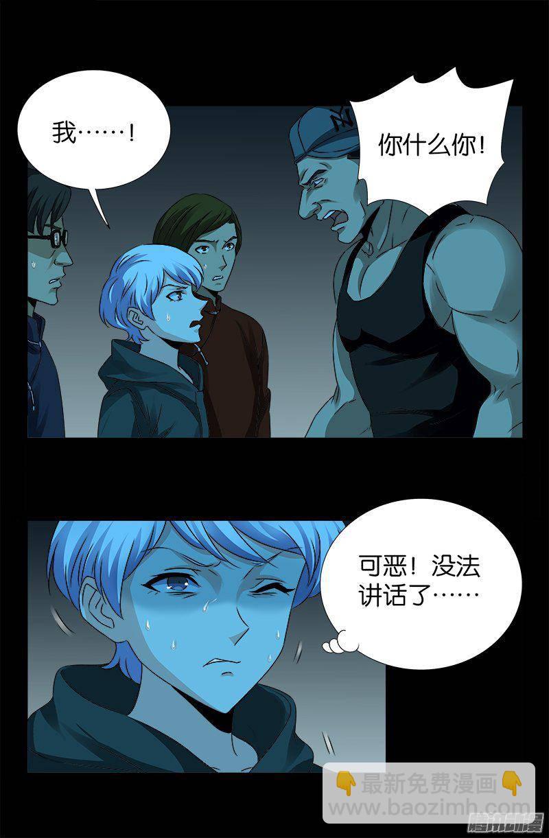 第256话 别离开我-第251话