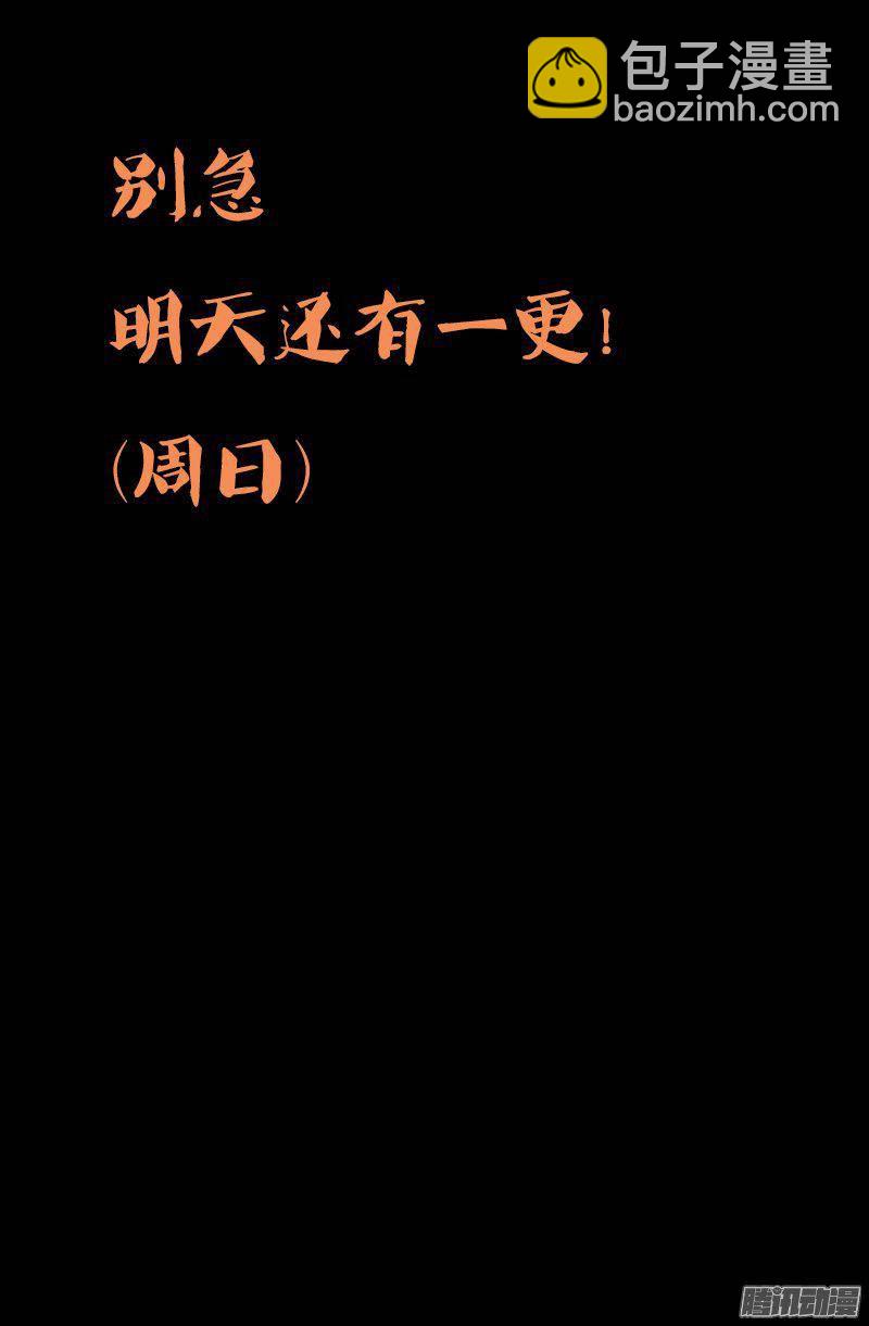 第256话 别离开我-第251话
