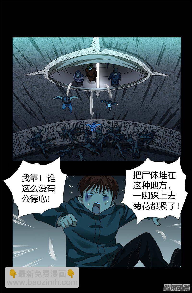 第256话 别离开我-第251话