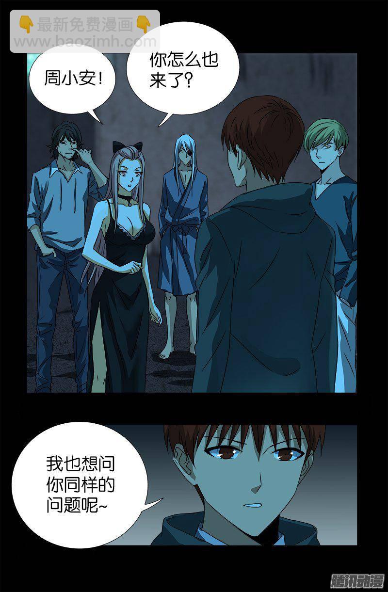 第256话 别离开我-第251话