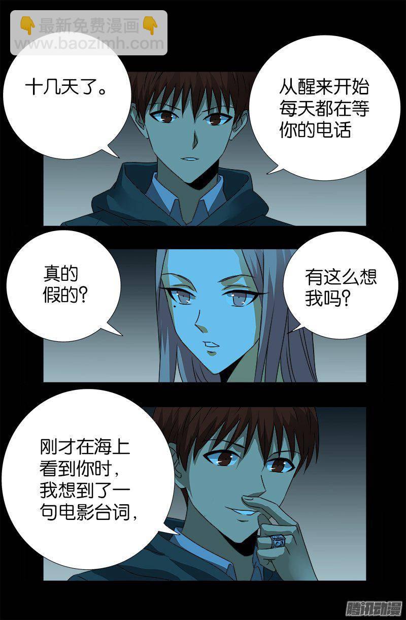 第256话 别离开我-第251话