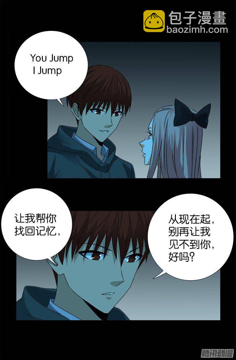 第256话 别离开我-第251话