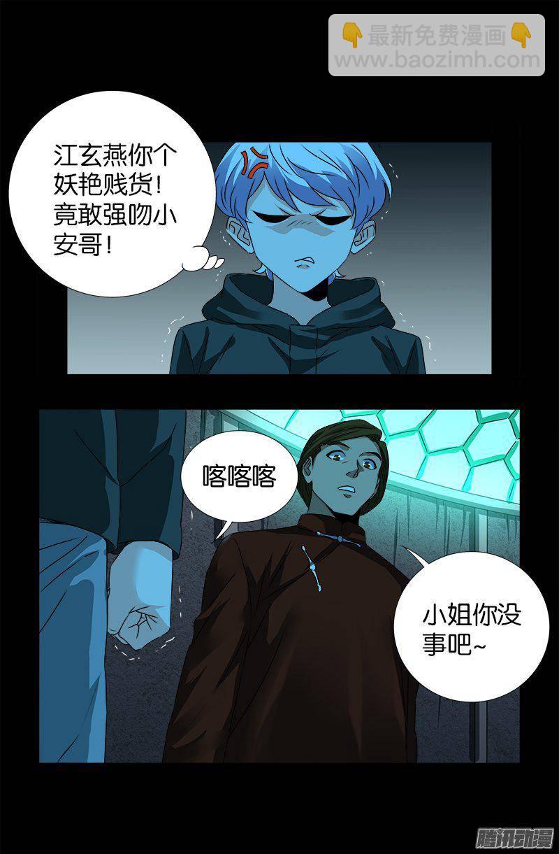 第256话 别离开我-第251话