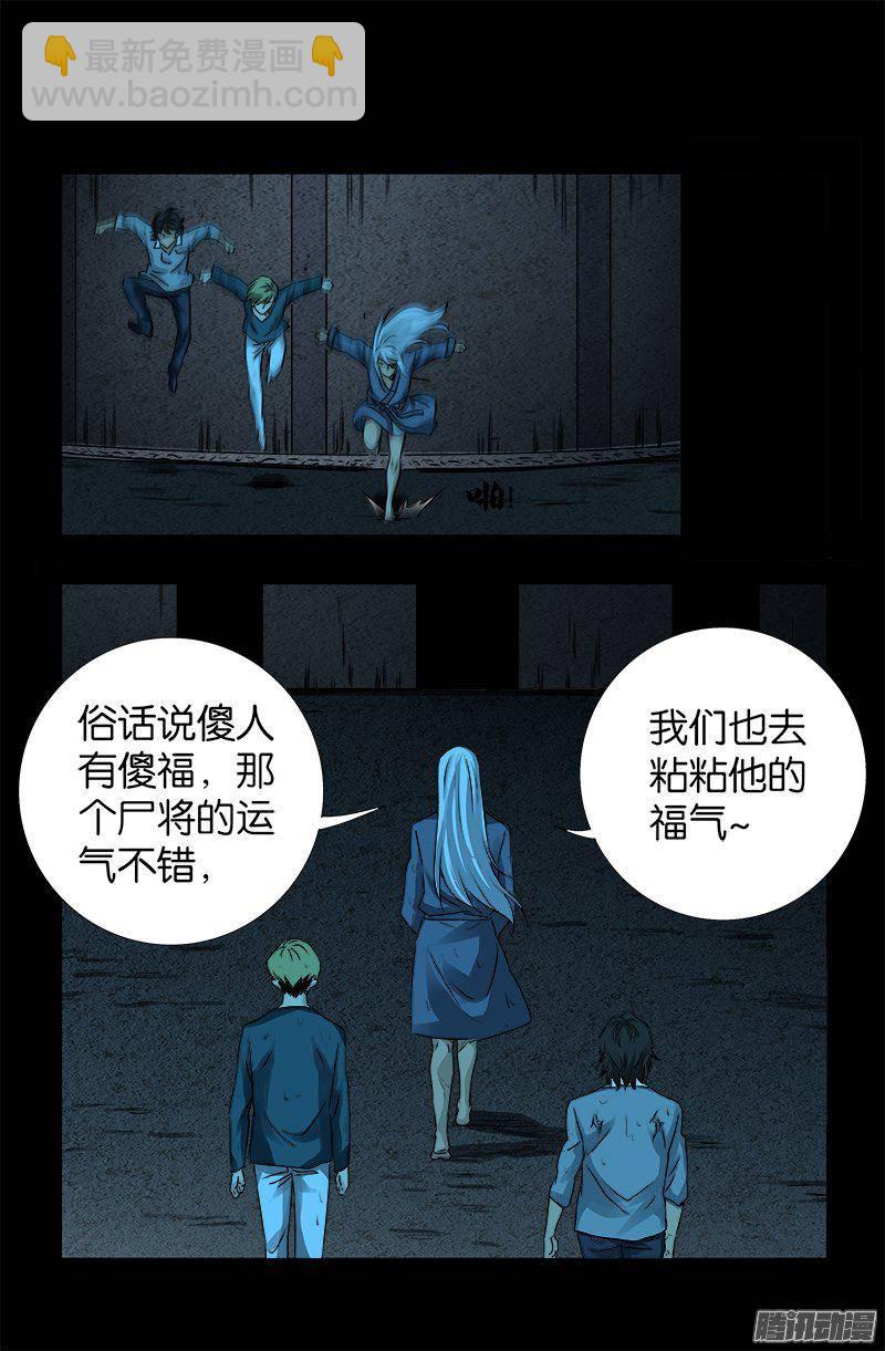 第258话 命悬水闸-第253话