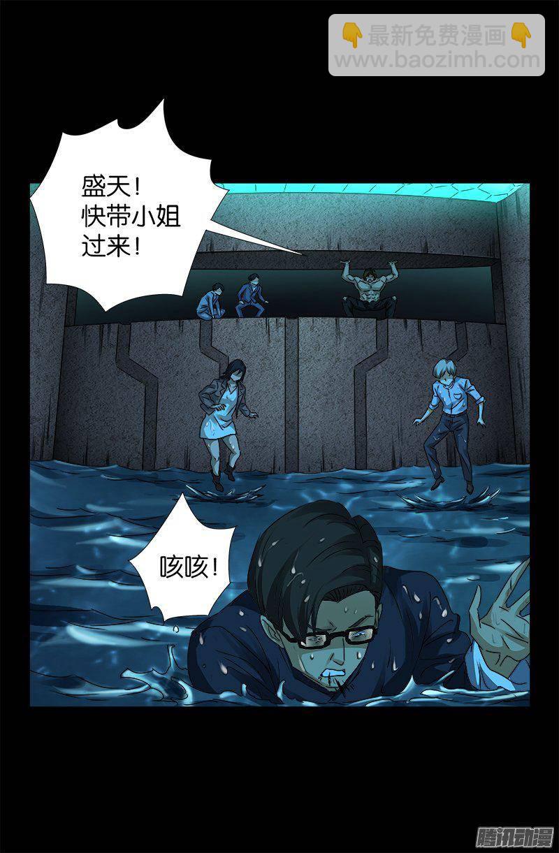 第258话 命悬水闸-第253话