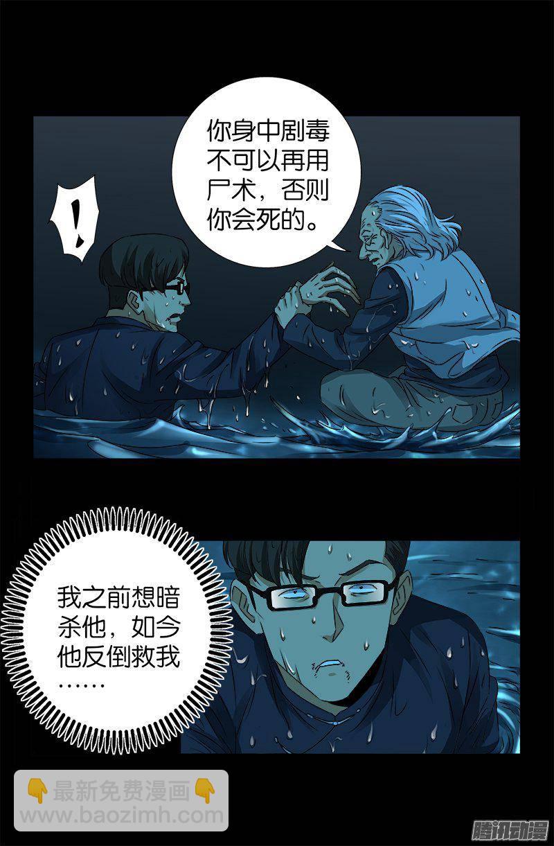 第258话 命悬水闸-第253话