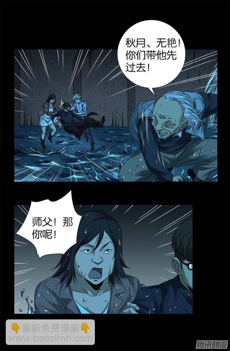 第258话 命悬水闸-第253话
