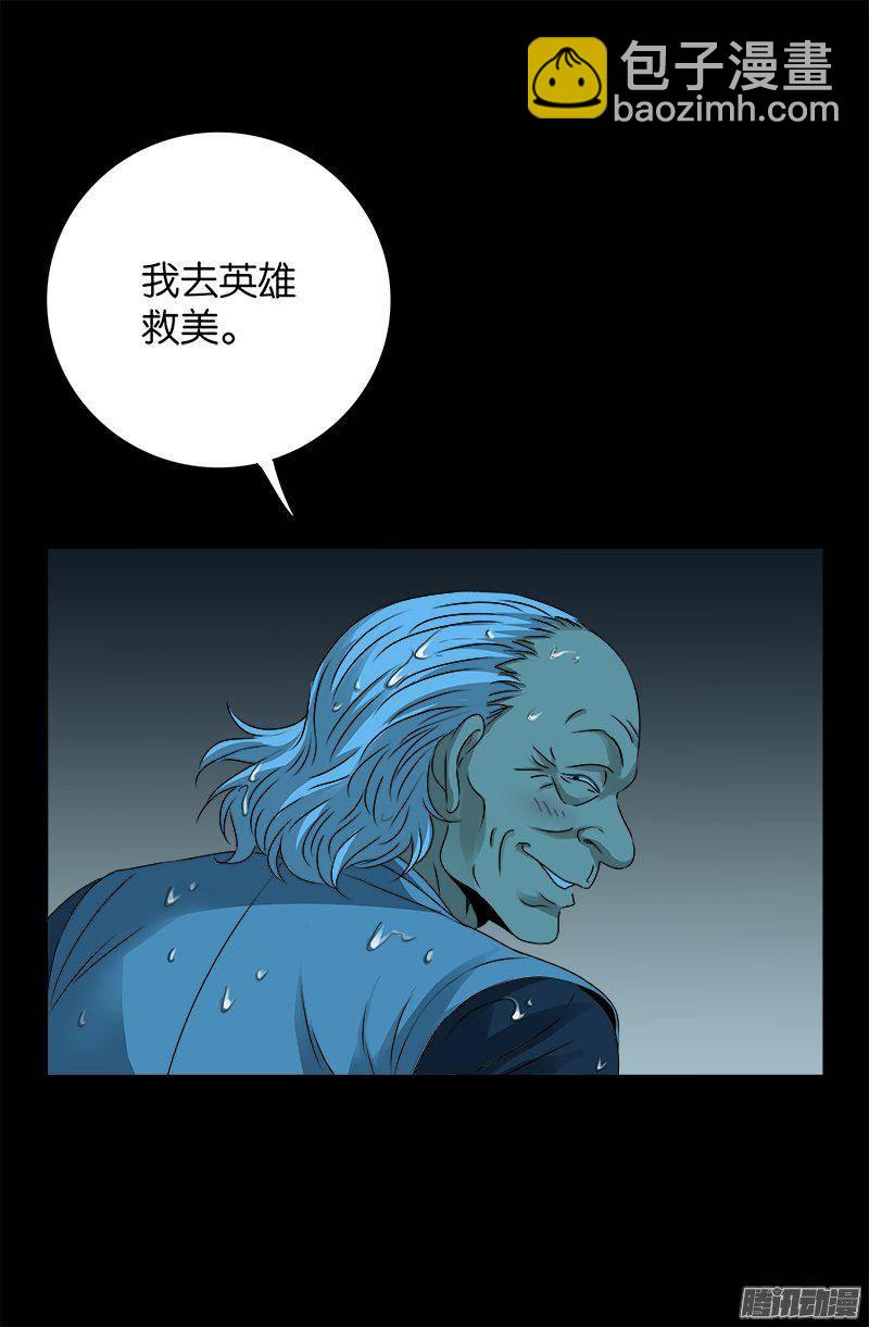 第258话 命悬水闸-第253话