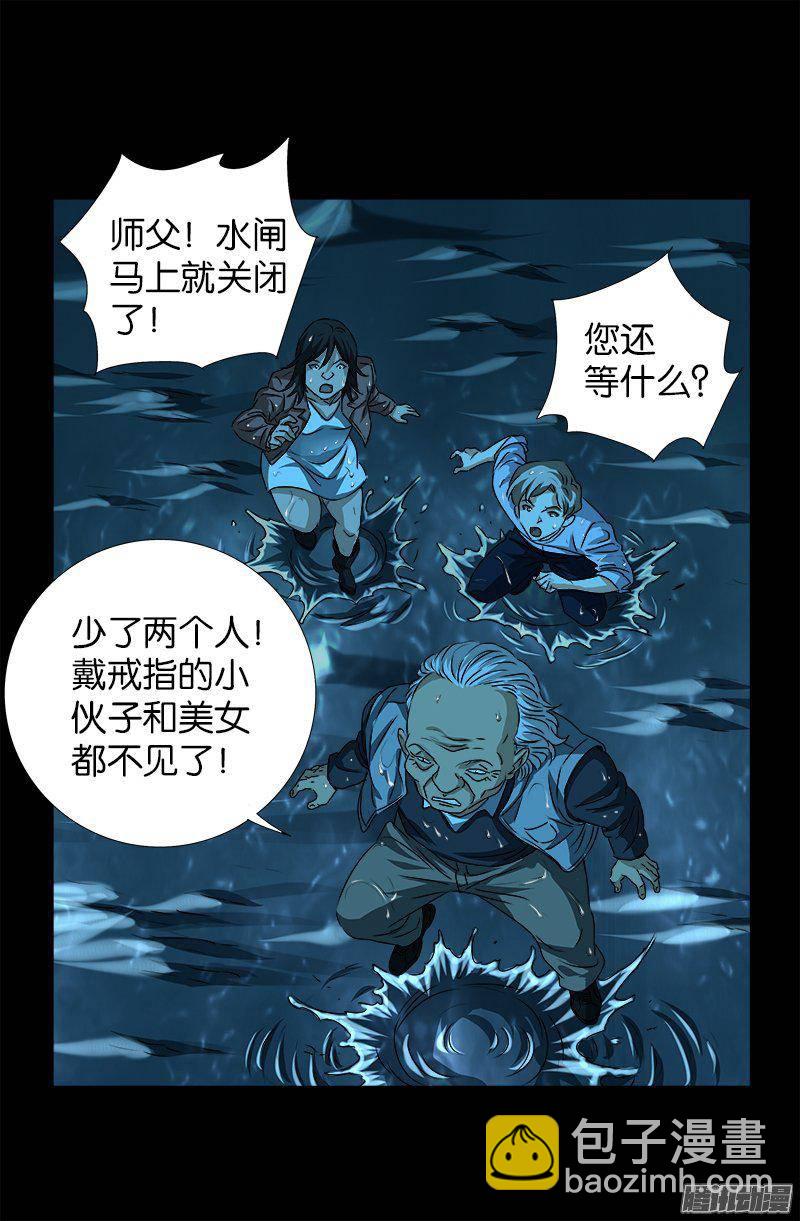 第258话 命悬水闸-第253话