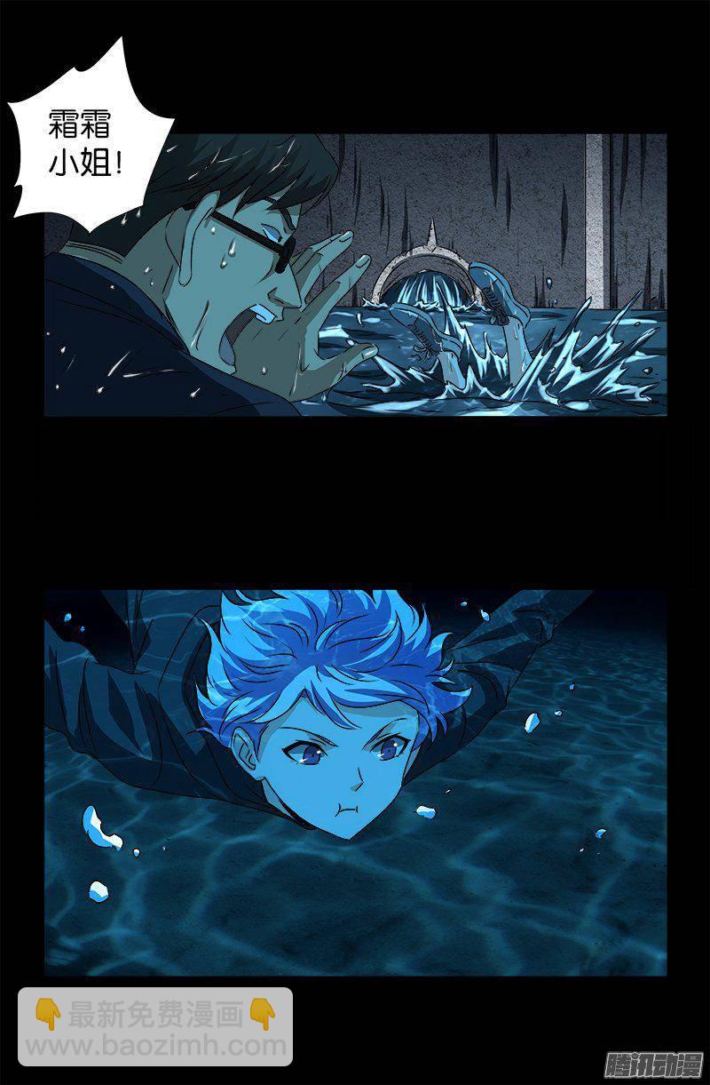 第258话 命悬水闸-第253话