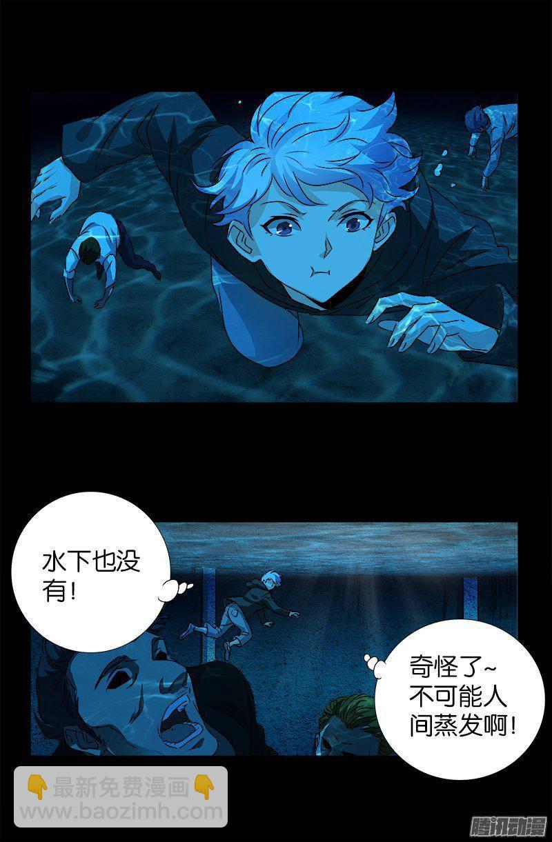 第258话 命悬水闸-第253话