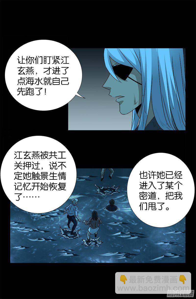 第258话 命悬水闸-第253话