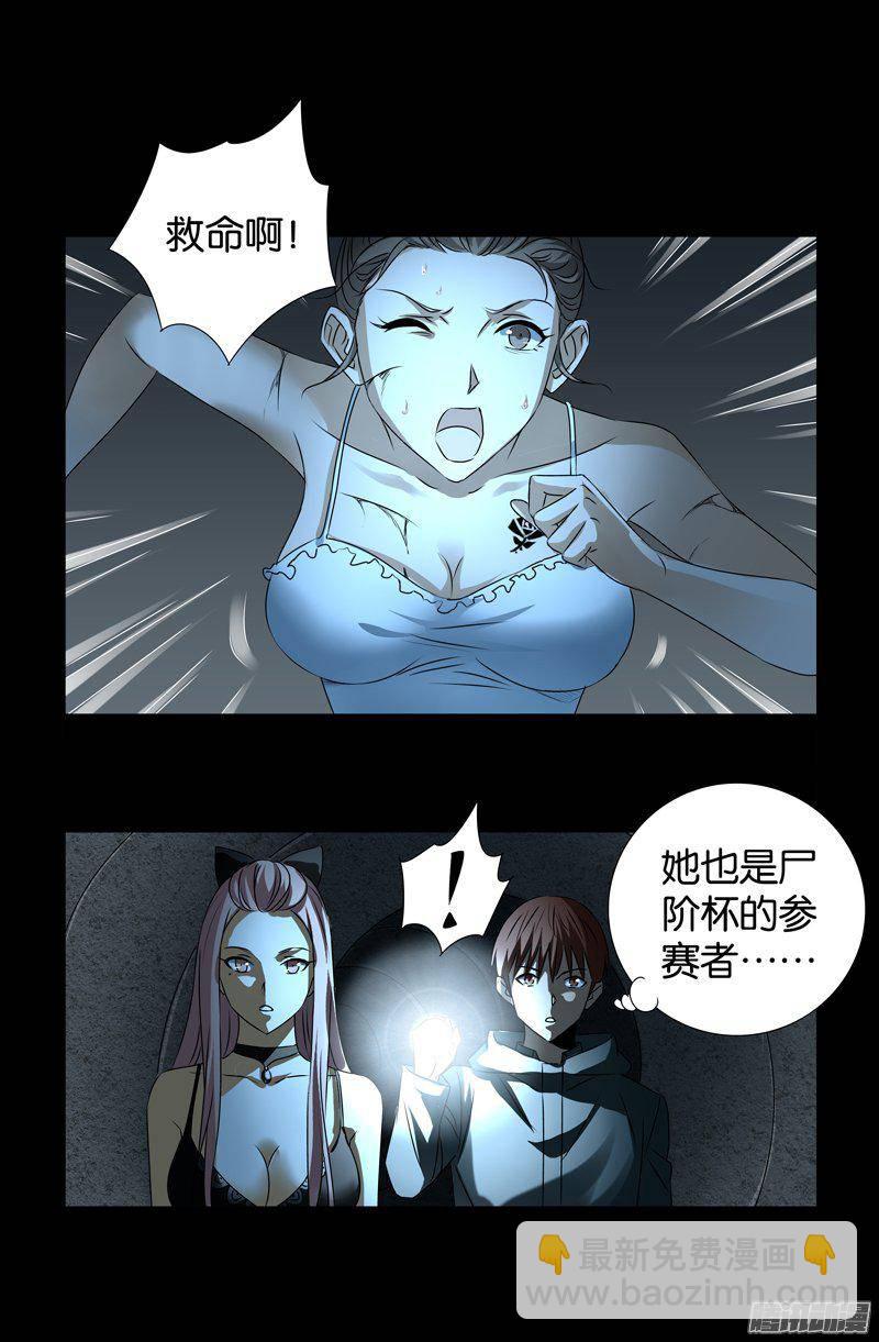 第260话 参赛者-第255话