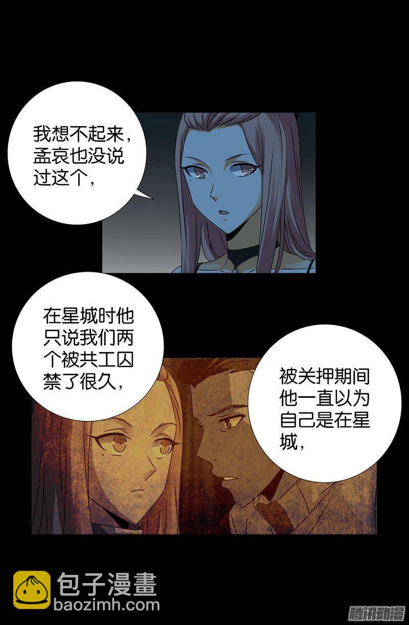 第260话 参赛者-第255话