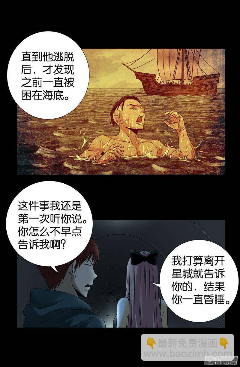 第260话 参赛者-第255话