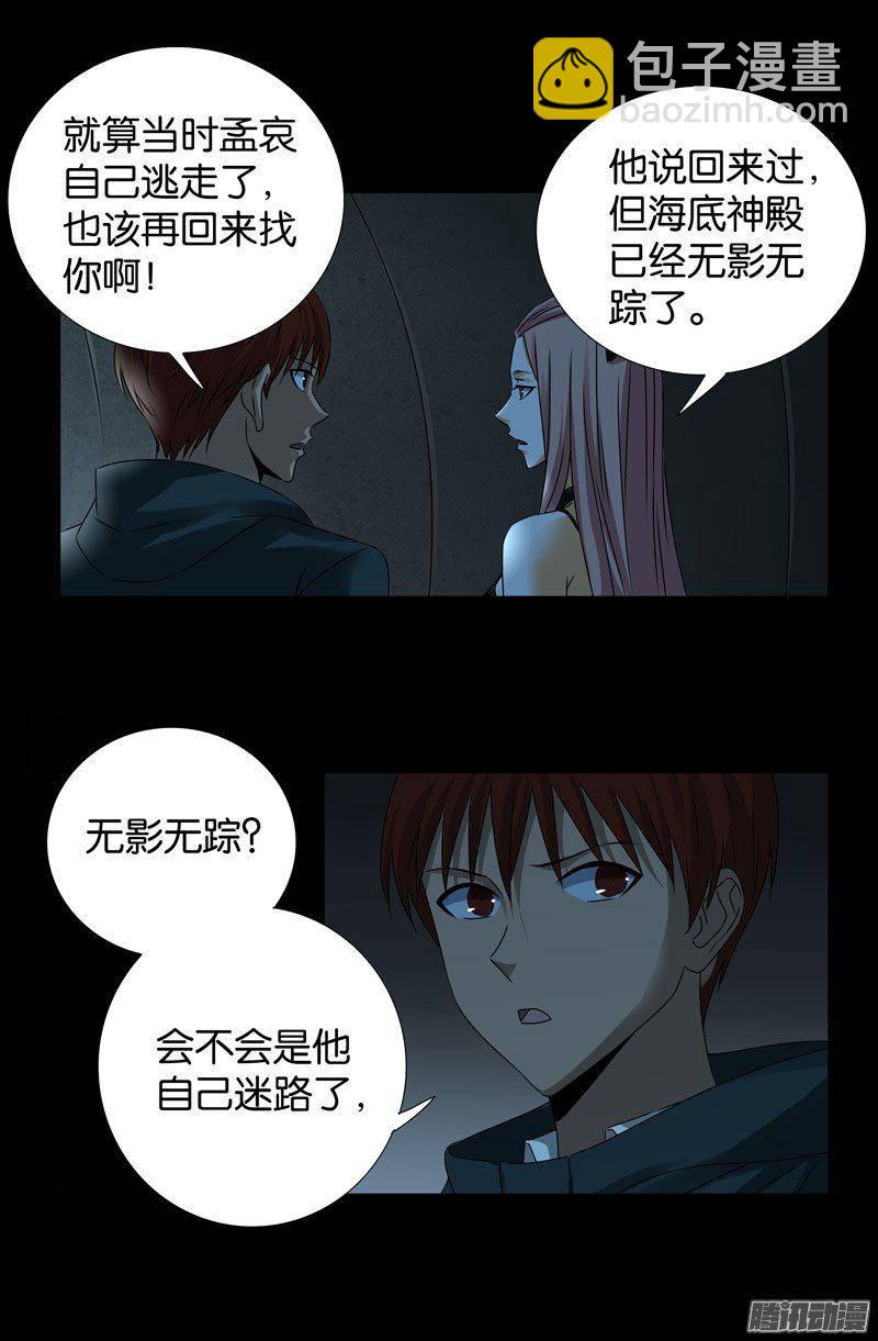 第260话 参赛者-第255话