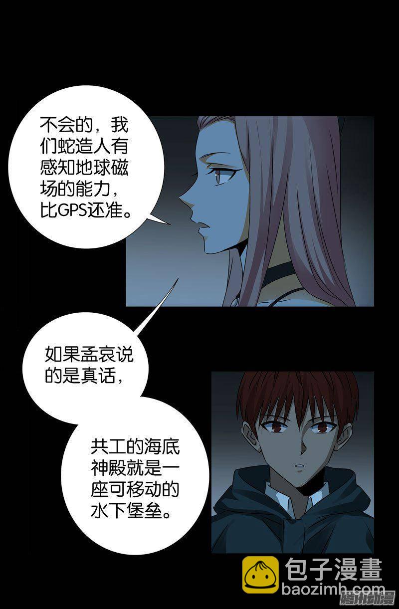 第260话 参赛者-第255话