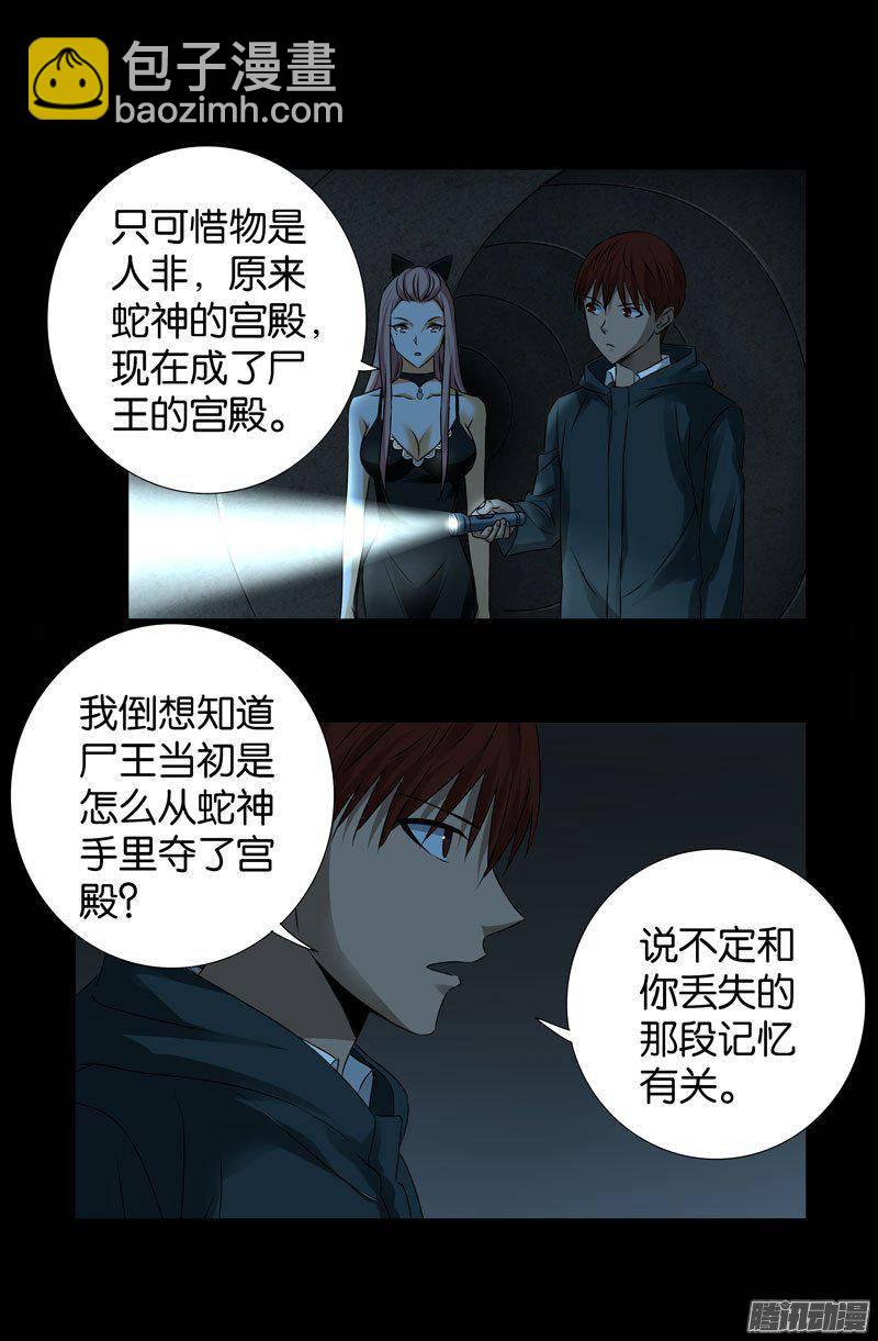 第260话 参赛者-第255话