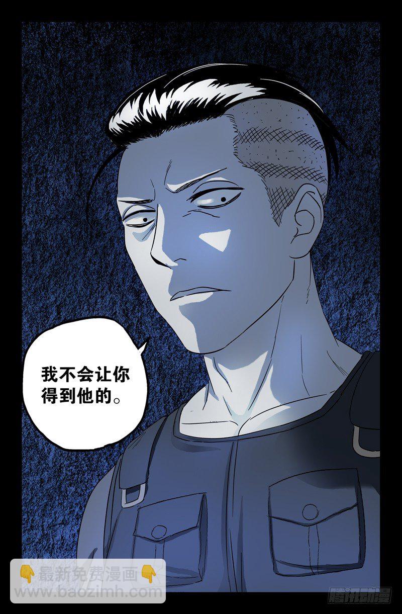 第27话 危险的决定-第27话