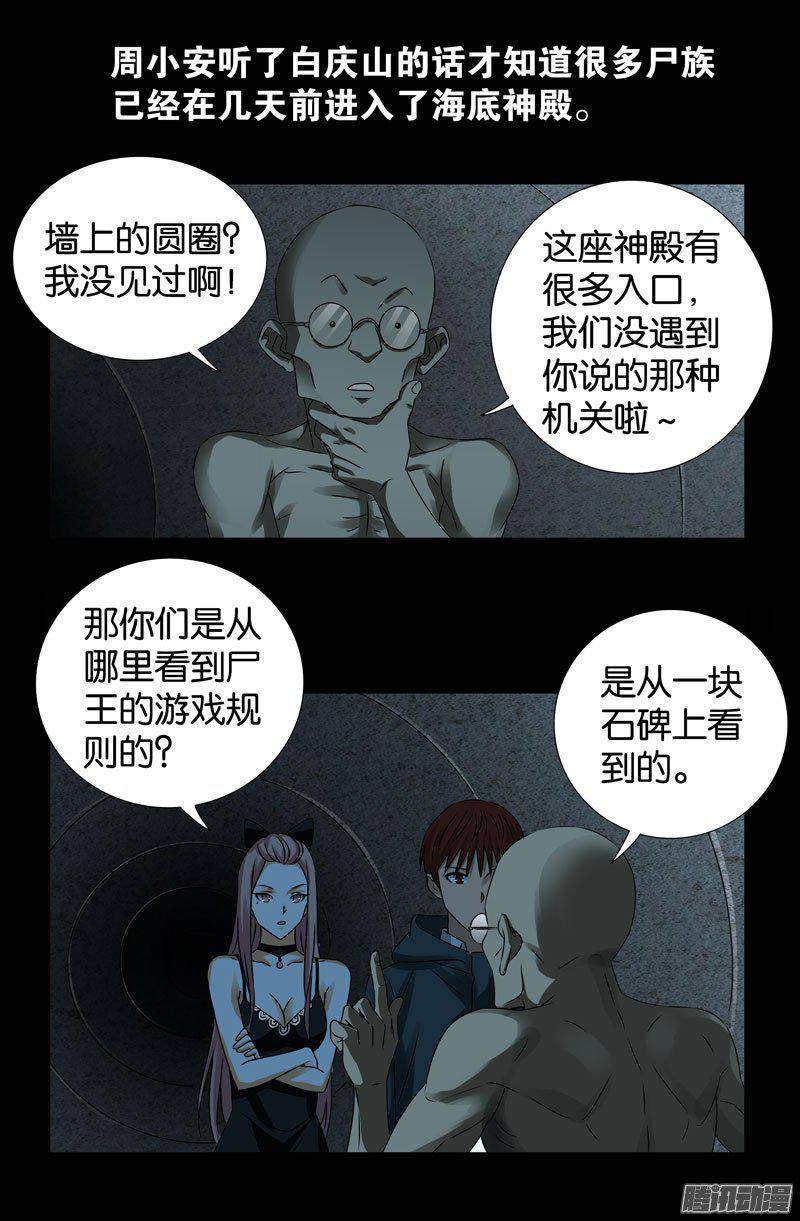 第262话 蝙蝠怪-第257话