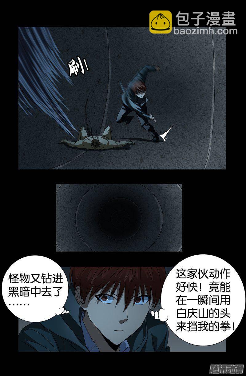 第262话 蝙蝠怪-第257话