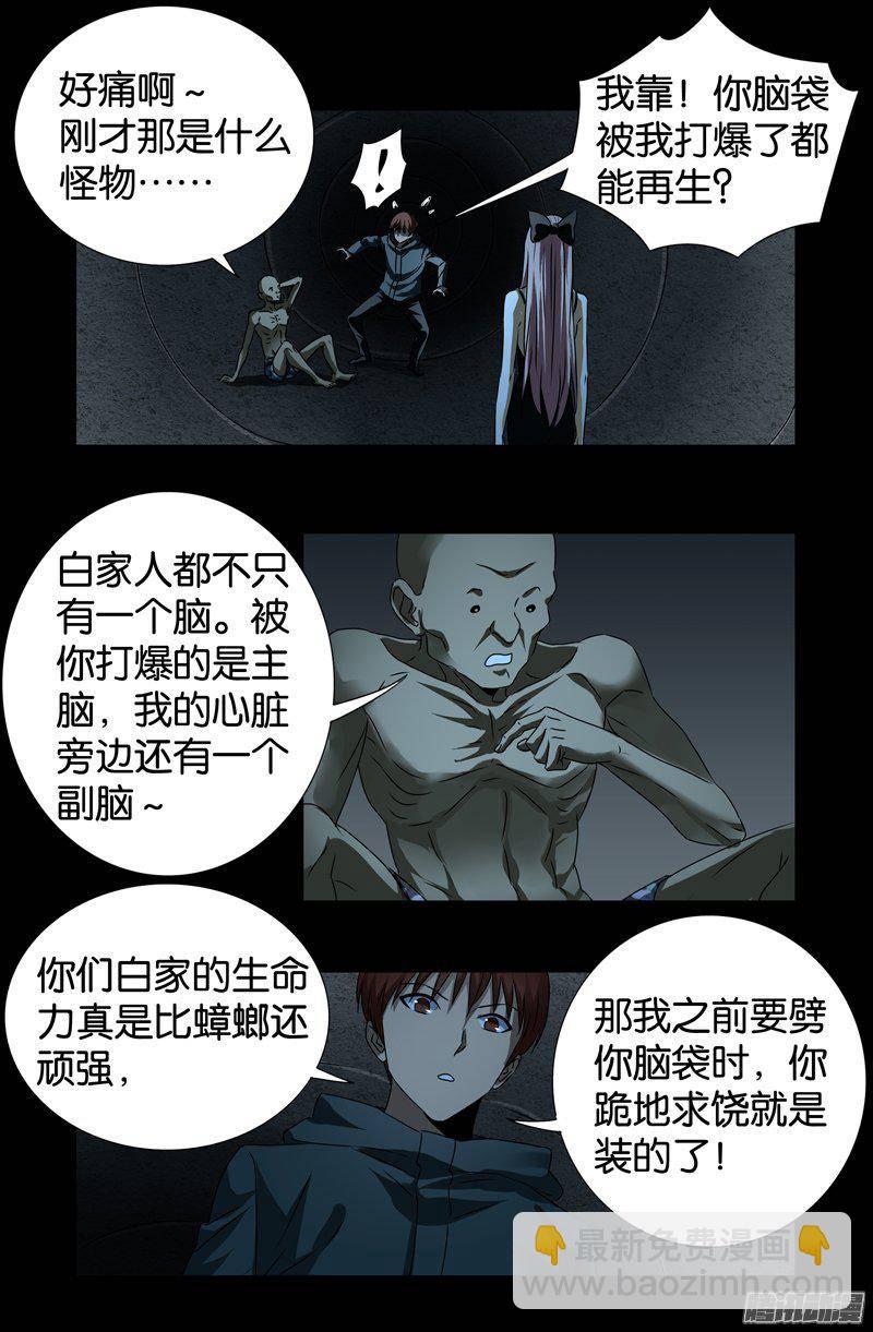 第262话 蝙蝠怪-第257话