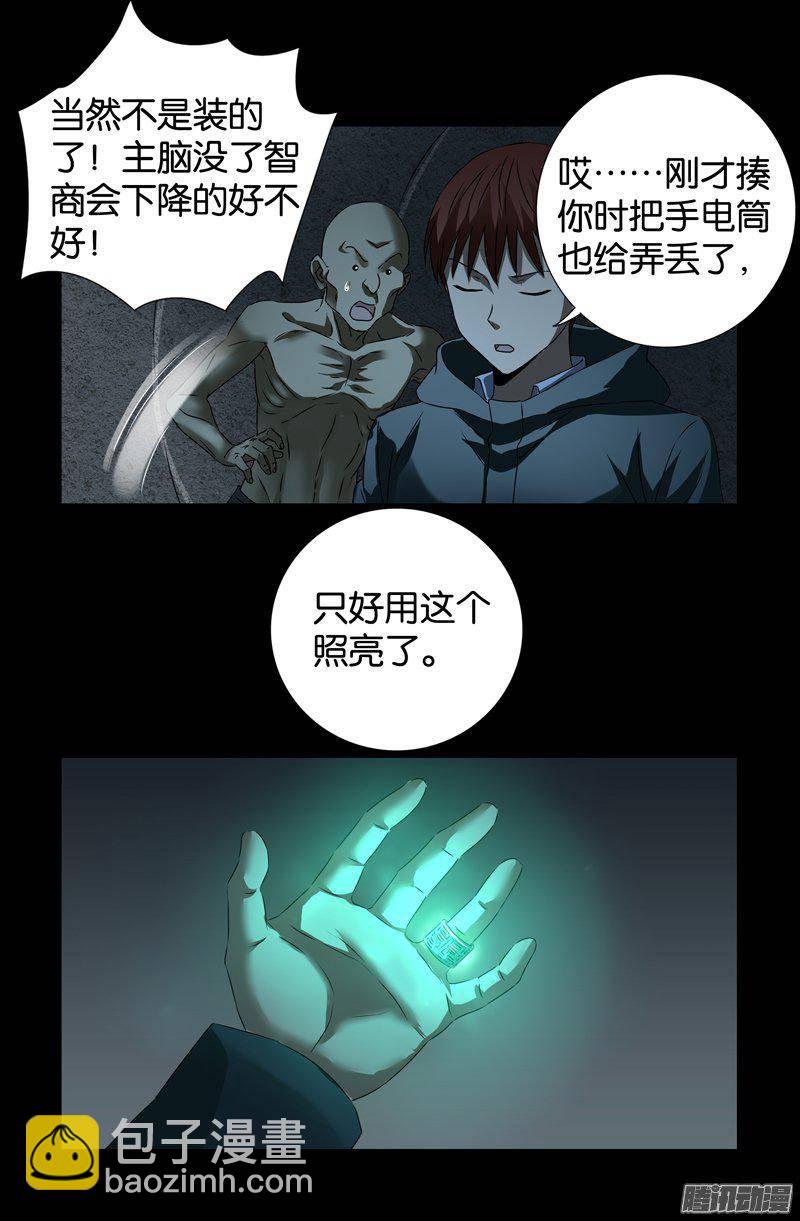 第262话 蝙蝠怪-第257话