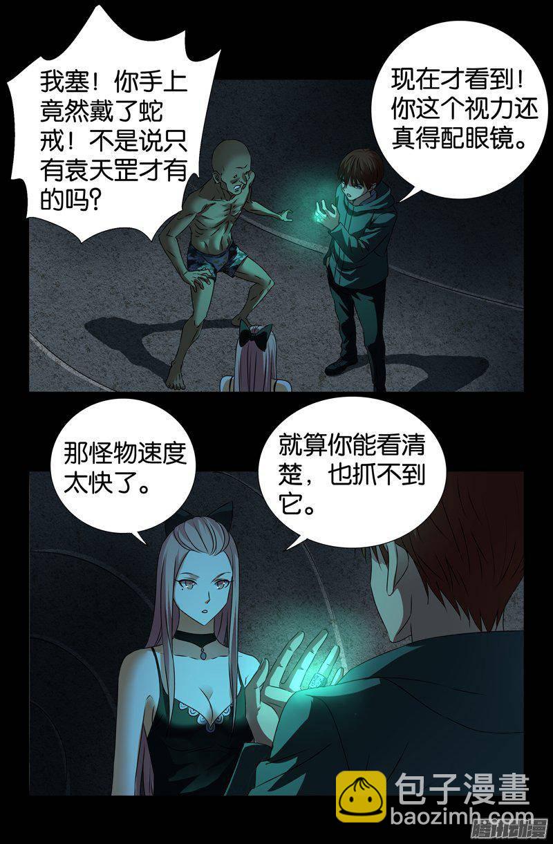 第262话 蝙蝠怪-第257话