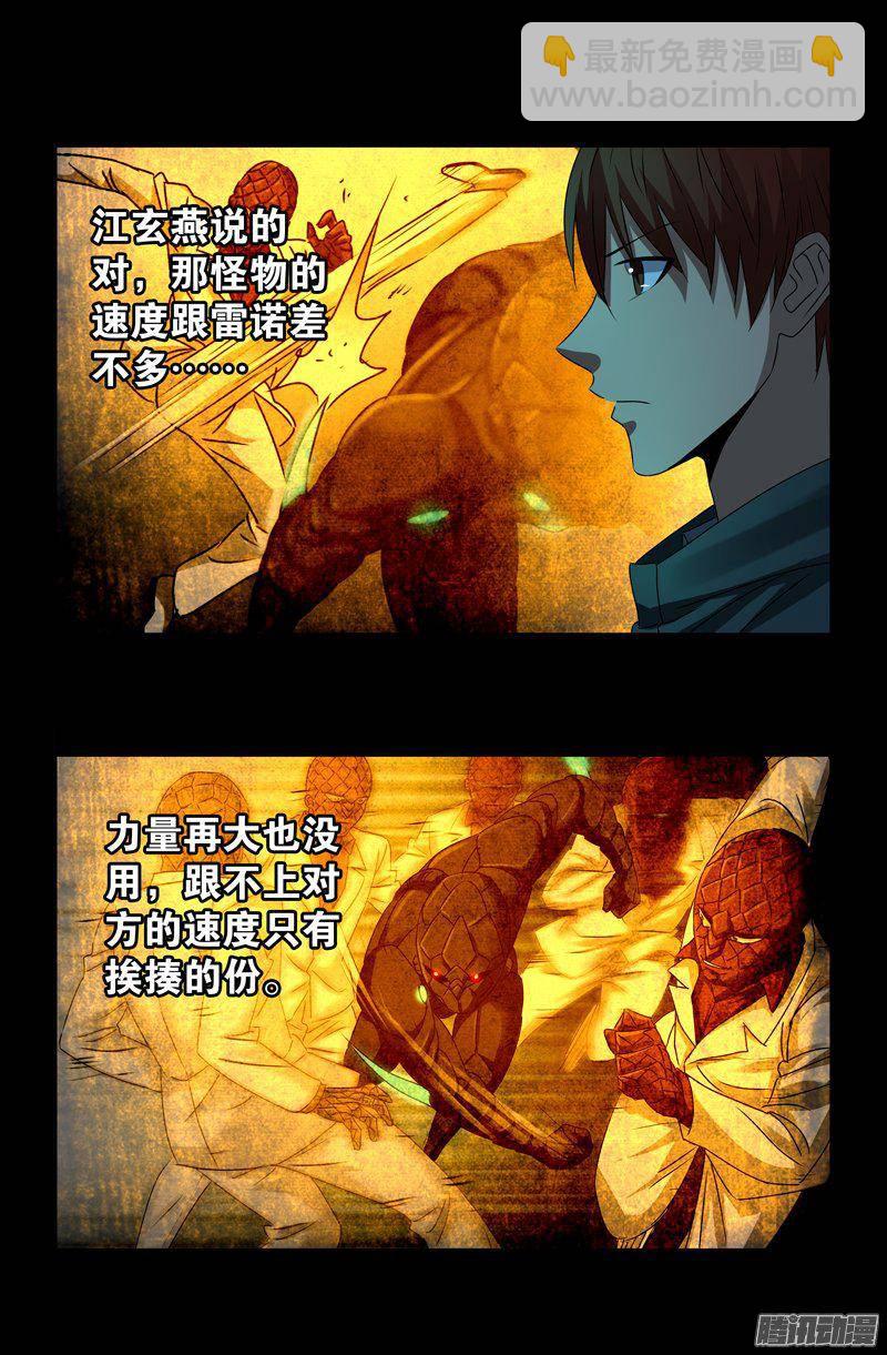 第262话 蝙蝠怪-第257话