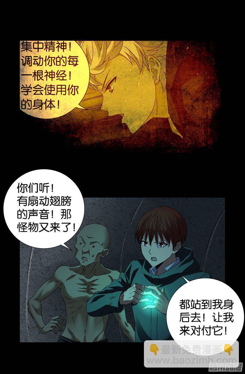 第262话 蝙蝠怪-第257话