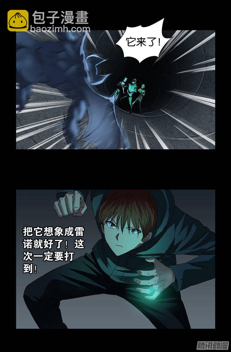 第262话 蝙蝠怪-第257话