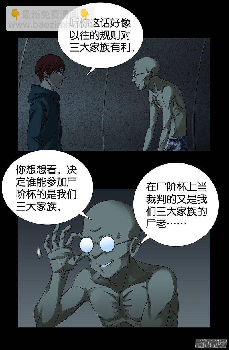 第262话 蝙蝠怪-第257话
