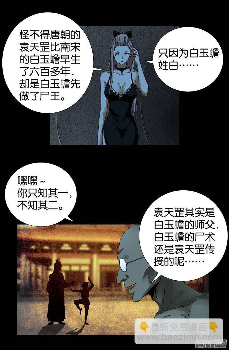 第262话 蝙蝠怪-第257话