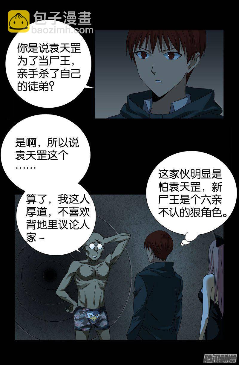 第262话 蝙蝠怪-第257话