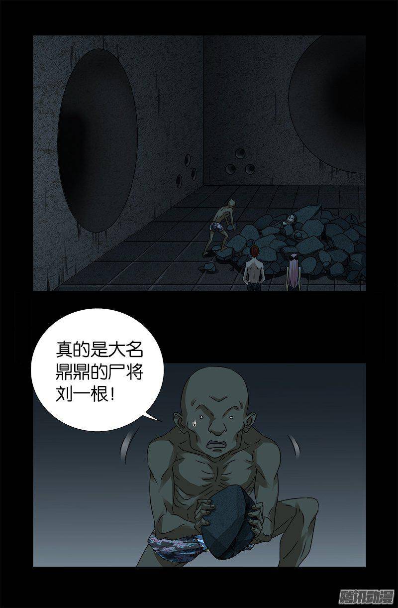 第266话 将死之人-第261话