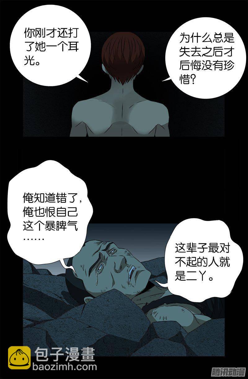 第266话 将死之人-第261话