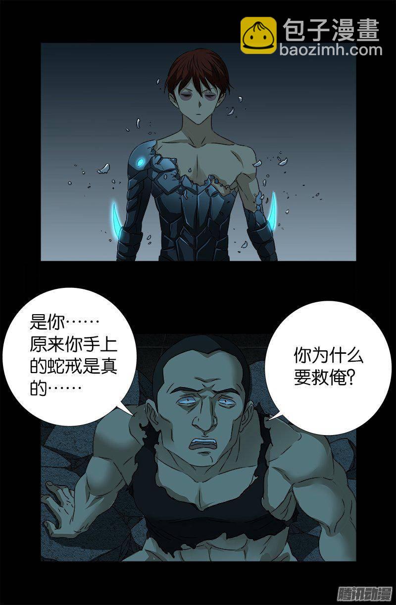 第266话 将死之人-第261话