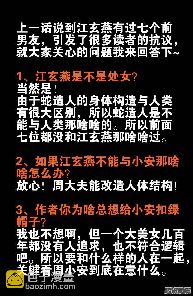 第266话 将死之人-第261话