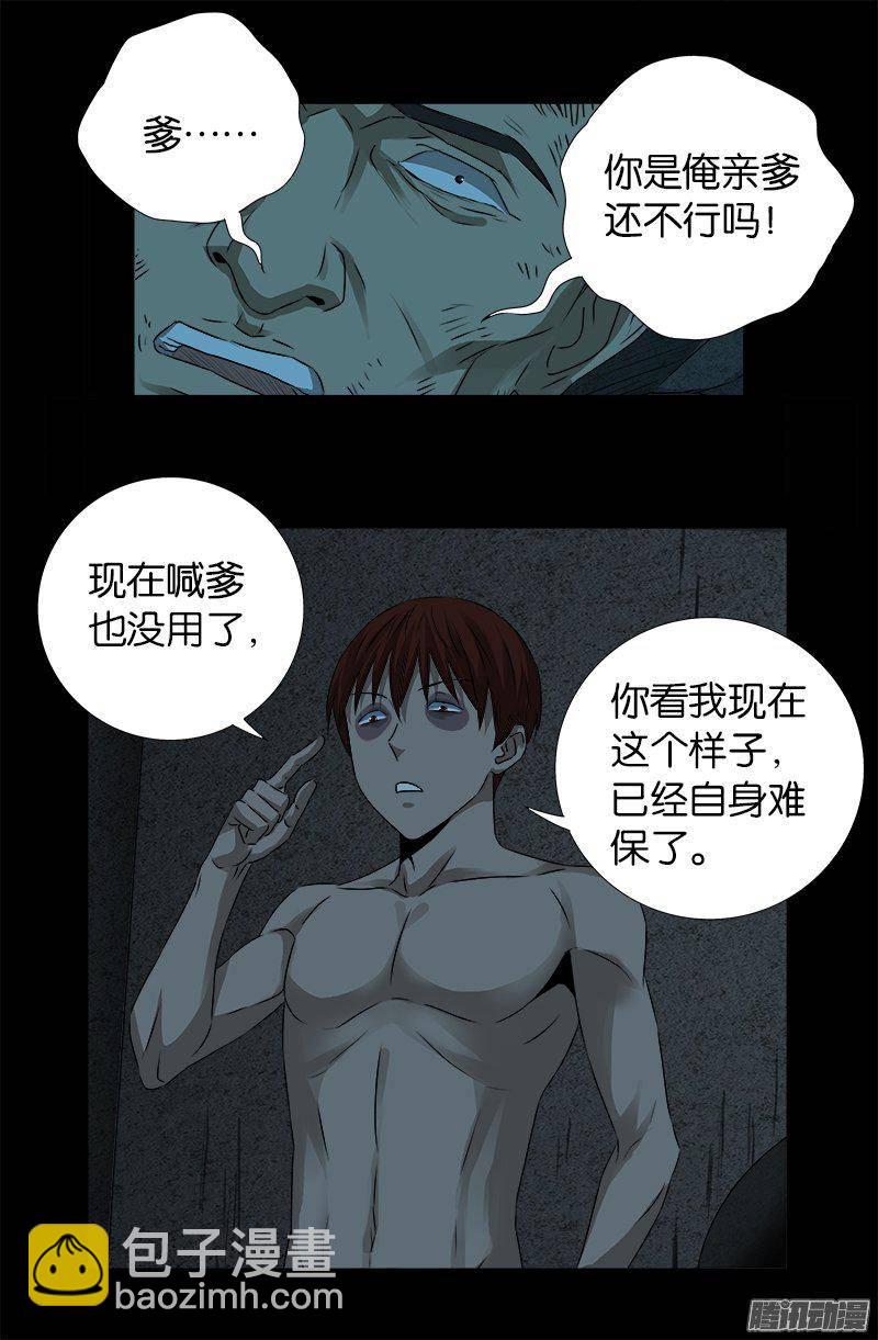 第266话 将死之人-第261话