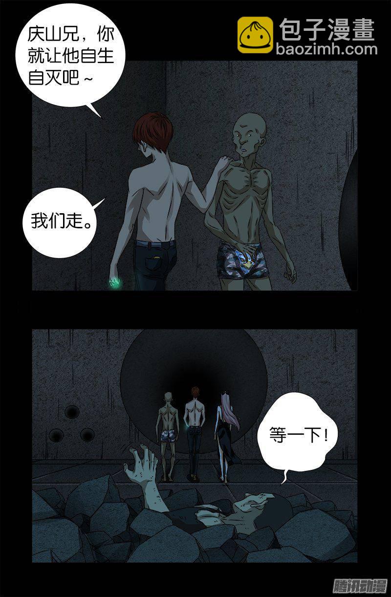 第266话 将死之人-第261话