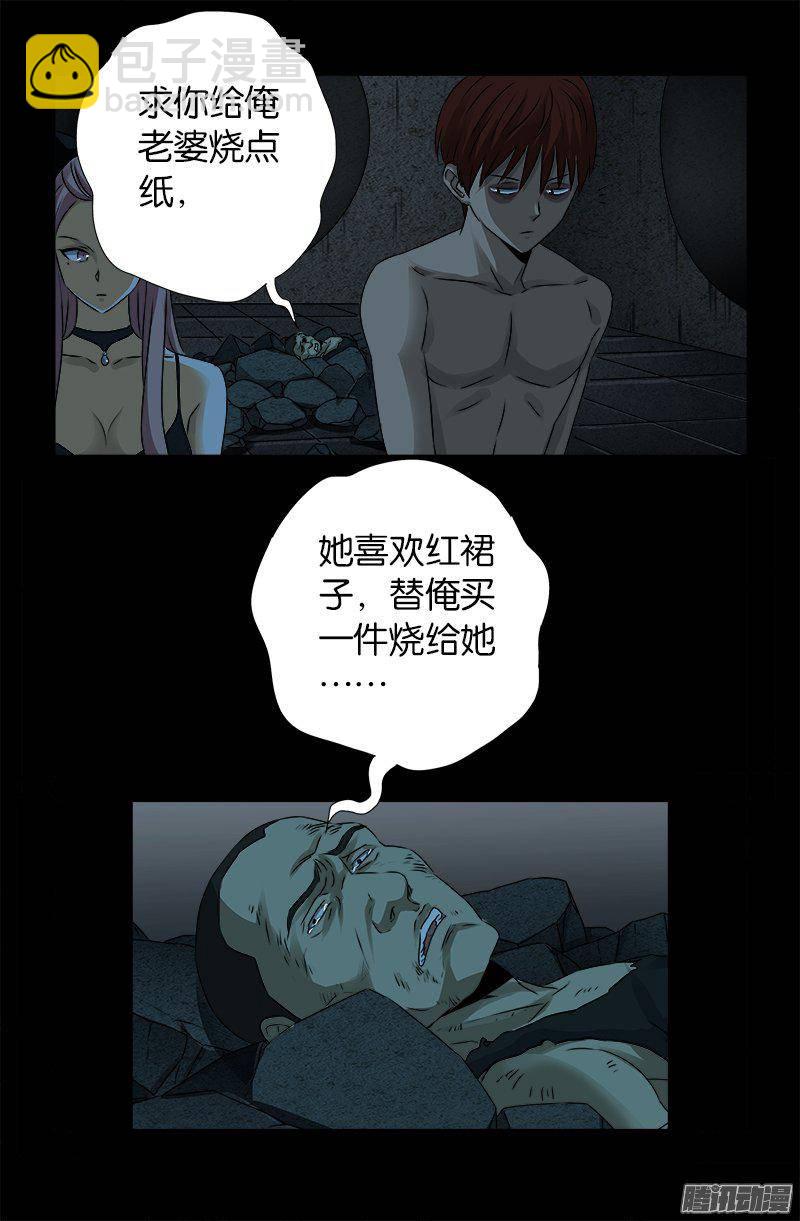 第266话 将死之人-第261话