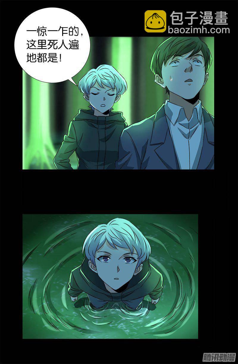 第268话 尸老之死-第263话