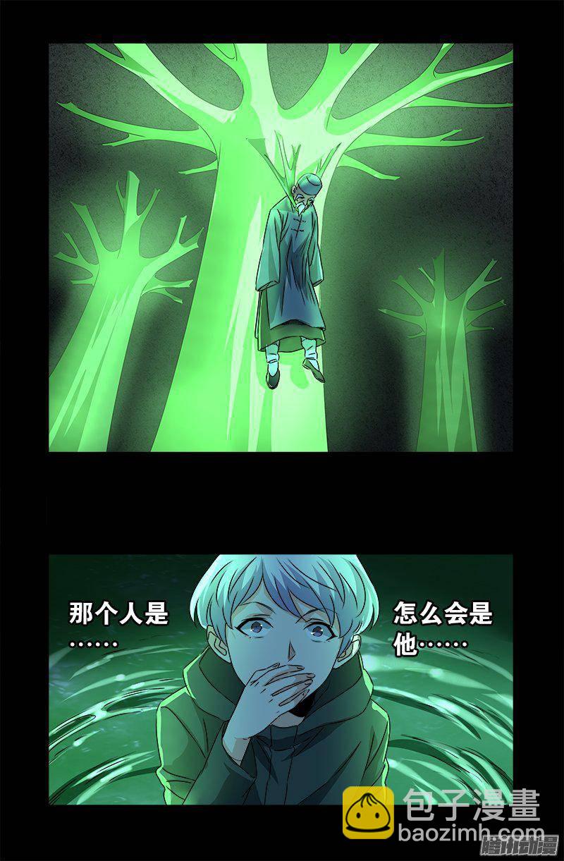 第268话 尸老之死-第263话