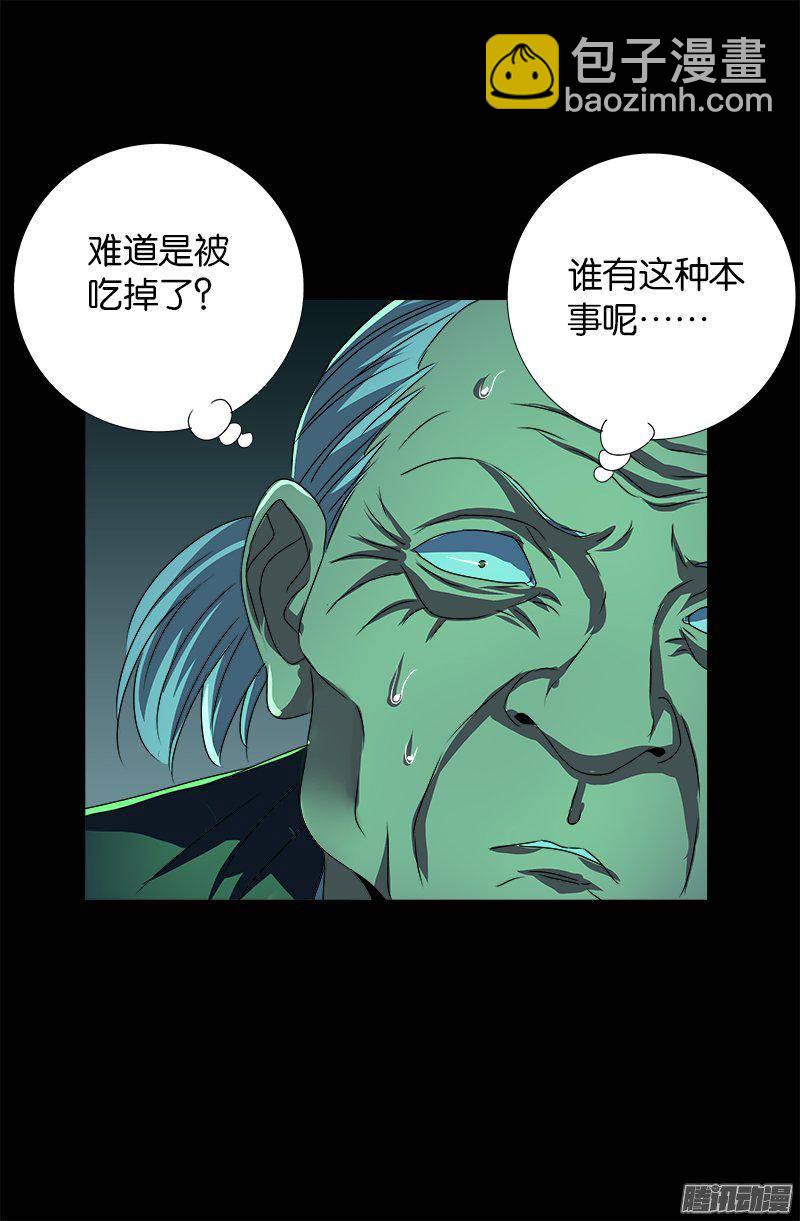 第268话 尸老之死-第263话