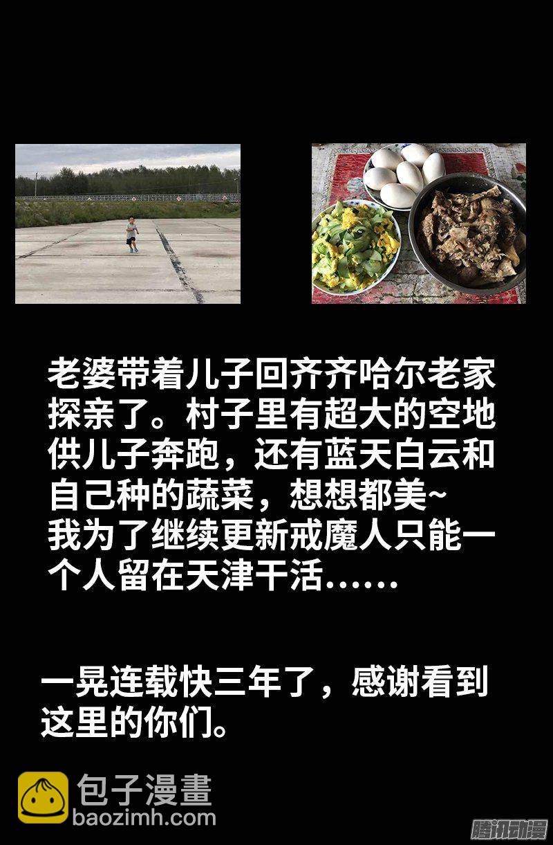 第268话 尸老之死-第263话