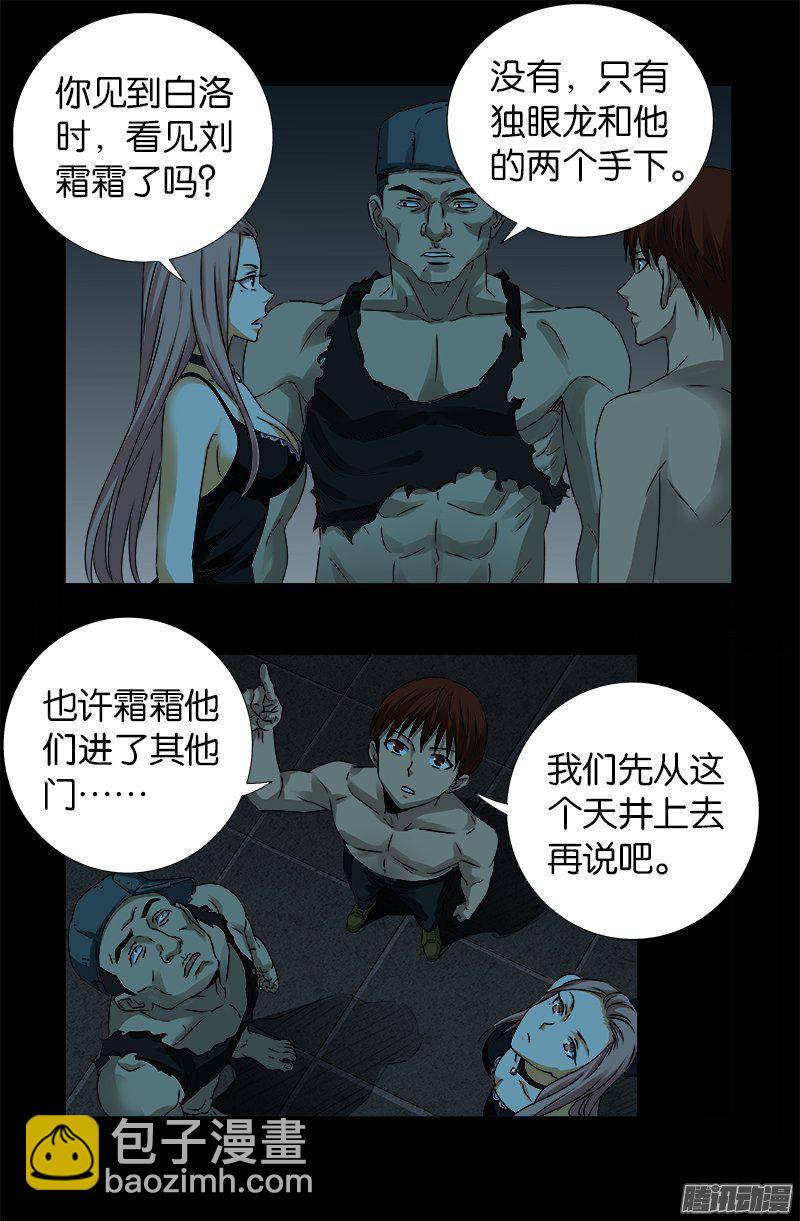 第268话 尸老之死-第263话