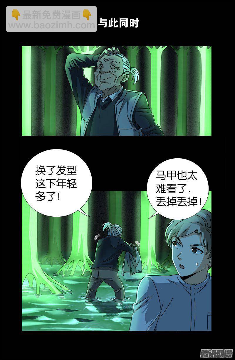 第268话 尸老之死-第263话