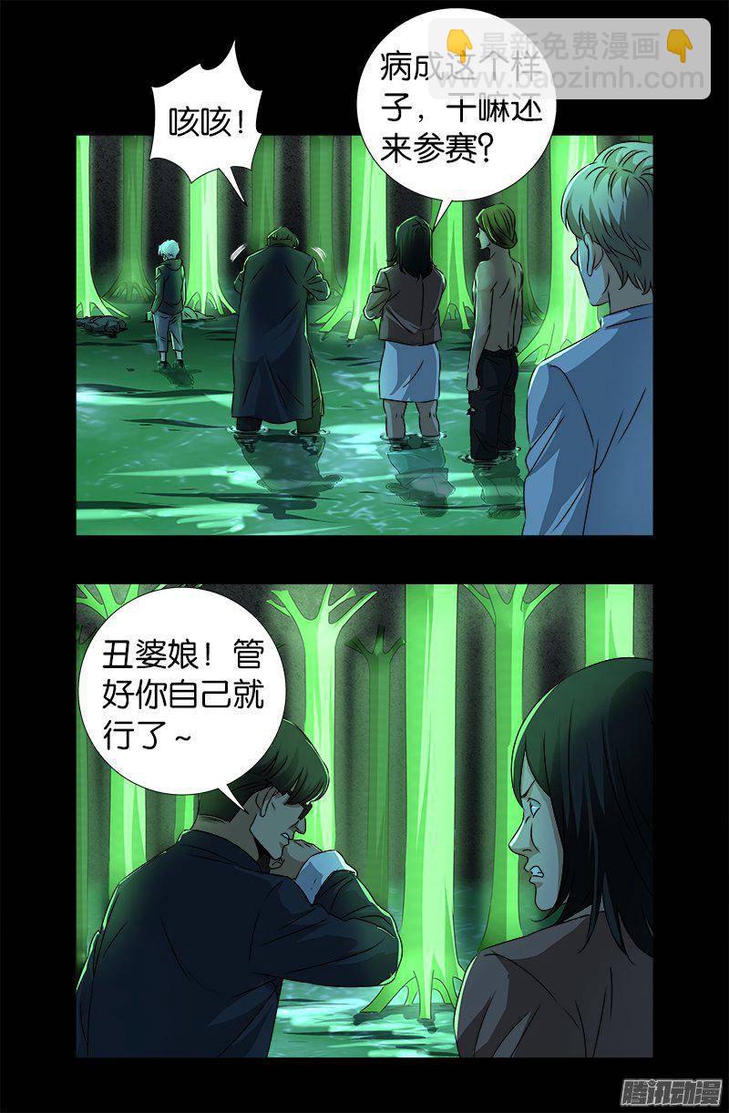 第268话 尸老之死-第263话