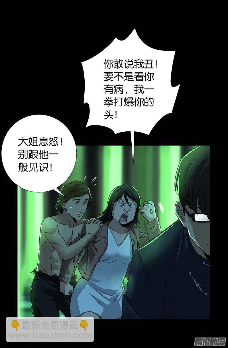 第268话 尸老之死-第263话